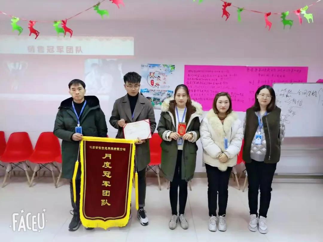 首佳|十二月銷售大會(huì)圓滿結(jié)束，2020年完美收官！